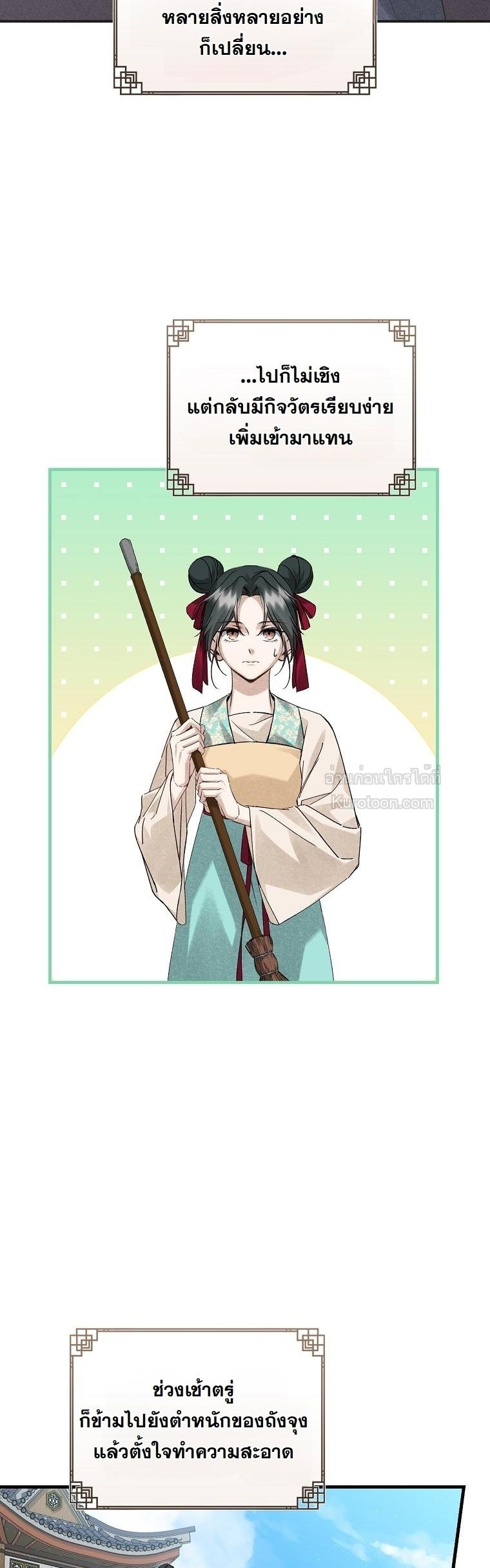 ข้าแค่อยากรอดในตระกูลถัง Surviving as a Maid of the Sichuan Tang Clan ตอนที่ 7 - รูปที่ 2